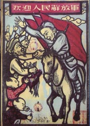 One of the gallery’s propaganda posters from 1949 // (C) 2010 Shanghai propaganda Poster Art Centre_2